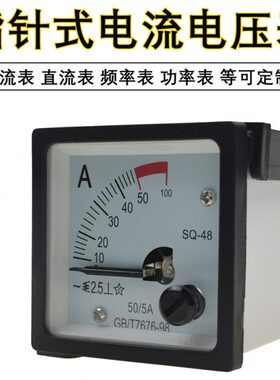5式0A型1表5SQ50A530压电流表00型48-指针V45030AT9/9/交流电- V5