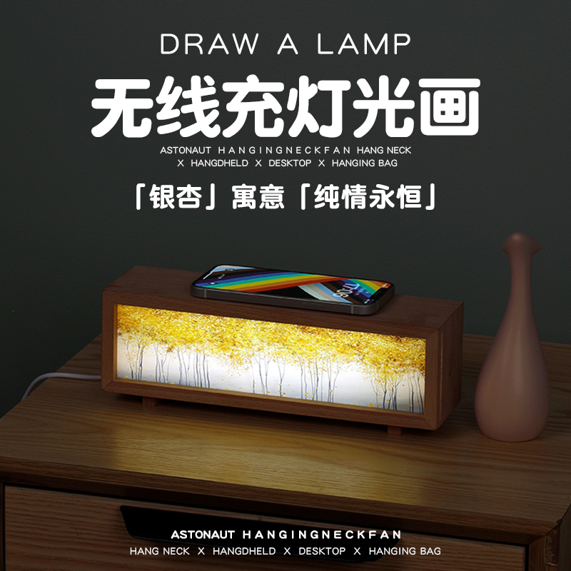 床头伴睡灯光画小夜灯无线充电二合一卧室睡眠台灯T创意送男生礼