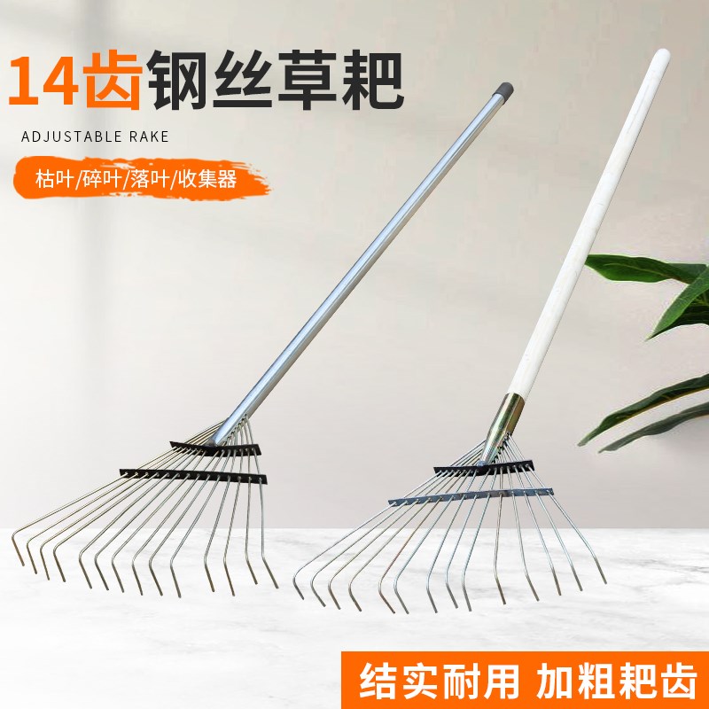 钢丝落叶耙枯叶加大草耙耙子园y林草耙钢耙钢丝耙搂草耙子木柄草