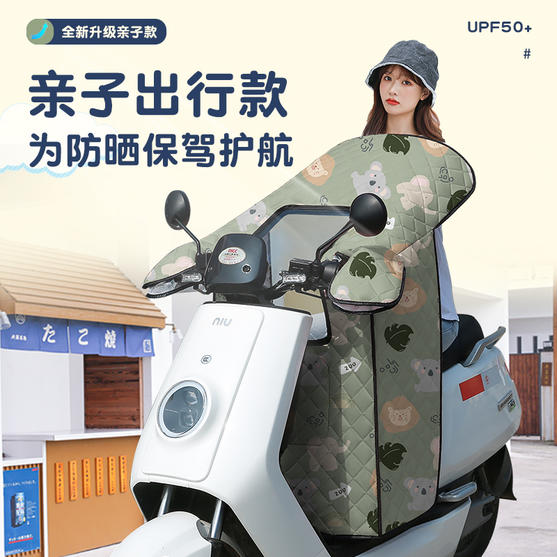 亲子款电动车挡风被防晒夏u季母子防风罩电瓶电车儿童防雨风挡防