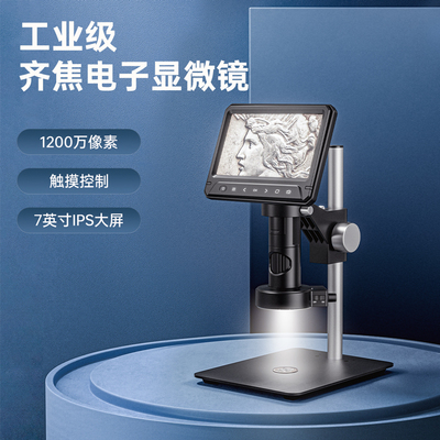 inskam电子工业显微镜高清1200万像素数码放大镜1600倍电G路板pcb