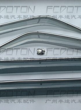 雨09款2晴雨挡-3270L雨眉0400C档霸道6 95 《注塑》