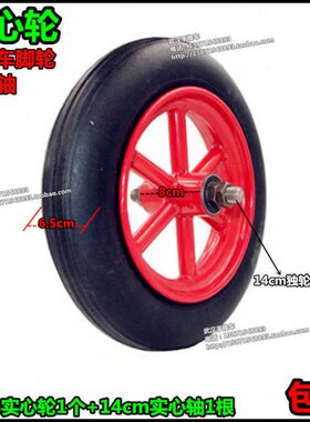 轮轴承14寸25实心30轮mm20载重王包邮推车cm\mm橡胶轮\脚轮mm30轮