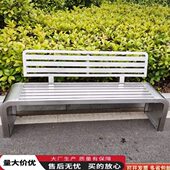 座椅长条凳休闲椅户外长椅公园靠背椅子不锈钢室外庭院园林防腐