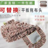 布棉线干湿两用家用尘推替拖把头cm式 拖布套布65换头大号平板拖把