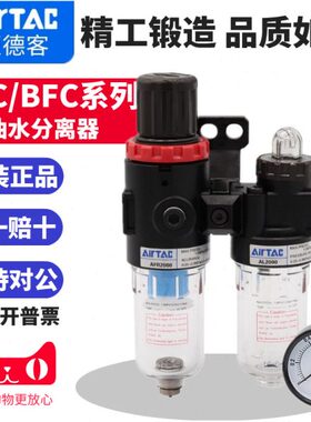 二联气源处理器 C C件0油150水400AF00BF200030亚德客0分离过滤器