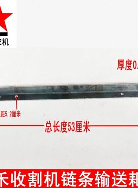 禾链链条收割机耙D00Z槽2.0刮板Z1C2.0齿送(30 输艾0输送)-20