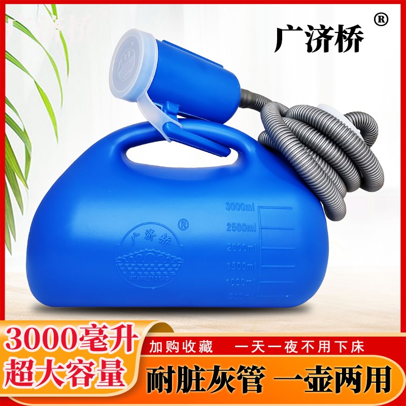 男士3000毫升大容量尿壶老人夜壶小便J壶家用防臭带盖带管接尿器