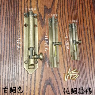 纯铜锁扣加厚古典铜门门4寸仿古插销纯铜插销插门窗中式插销