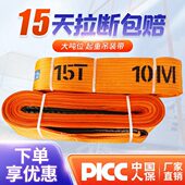 重型吨位20 扁平吊带吊装 带40起重绳吊车吊带30T吊国标工业大吨15