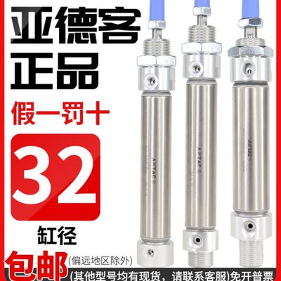 3275气缸/10迷你300/SU亚德客5/CA150CM/25//平50不锈钢尾/XMA12/