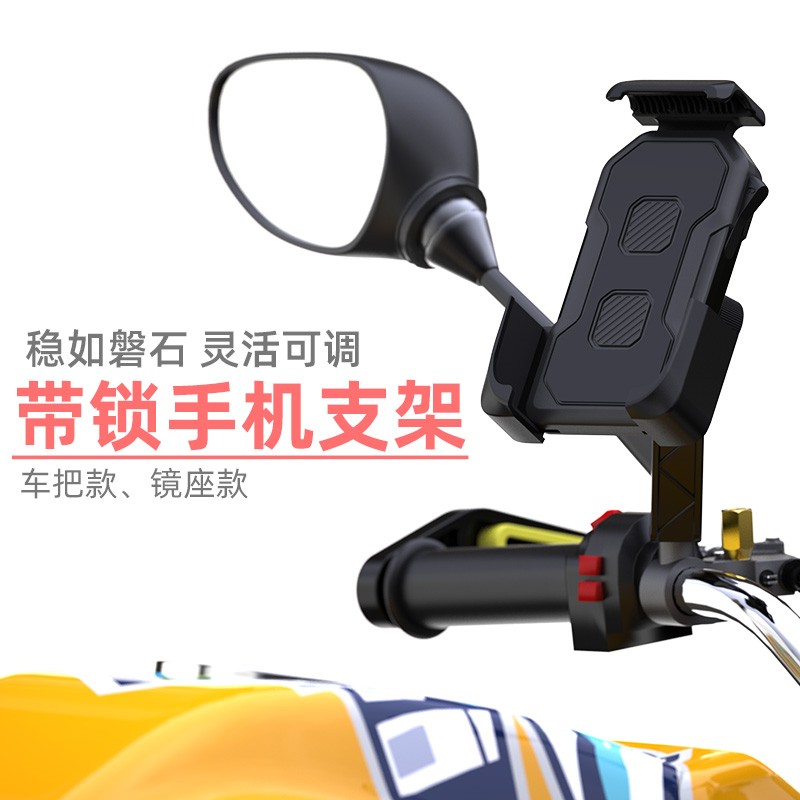 电动车手机e架导航支架摩托车外卖骑手车载自行车电瓶车手机机支
