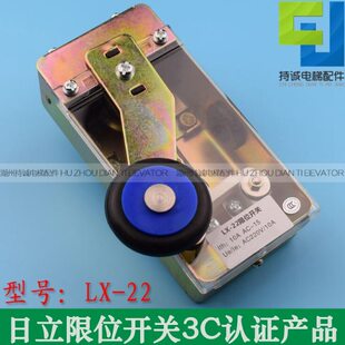 行 适用LX电梯 配件广程 减速 LXLX限位开关日立 极限 日2122
