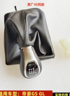 /手球g吉利l杆档把头手动档把套适配换挡真皮s帝豪排挡头防尘套g
