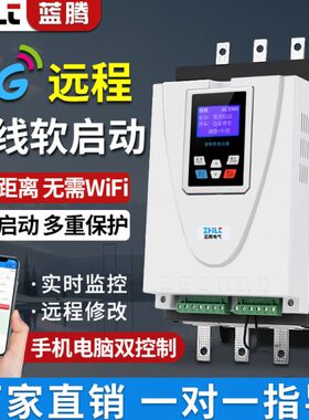 22/30/软055电机45/75/37/动//016/式13在器软启动器w9起k线2柜