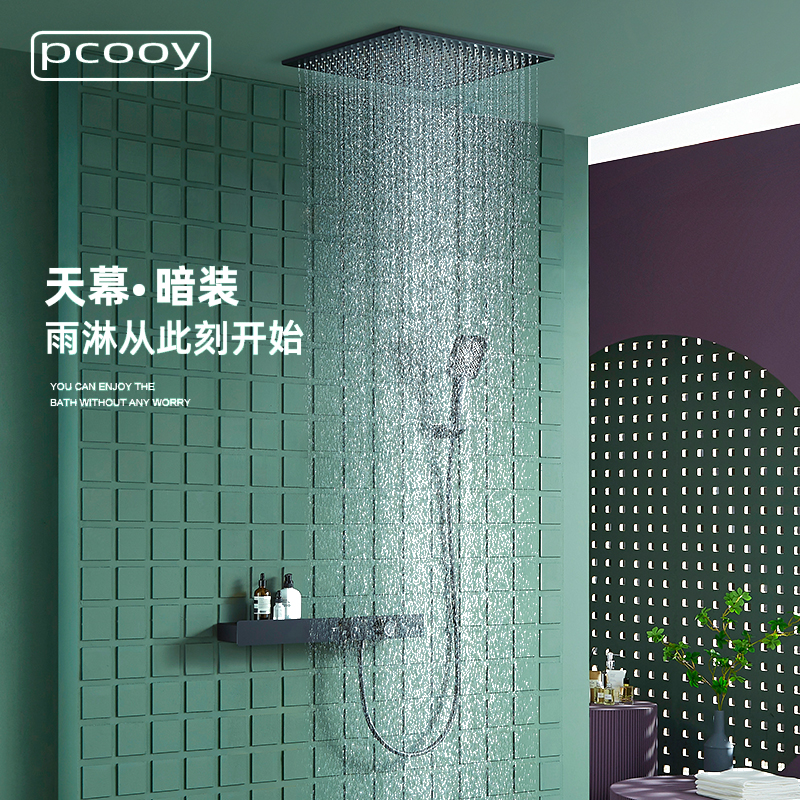 pcooy黑色热熔嵌入墙t式暗装淋浴吊顶天幕瀑布恒温大号置物台花洒