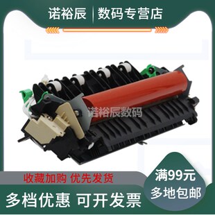 M340F定影组件 适用 M340fw 理光M340W 加热 理光M34h0加热组件