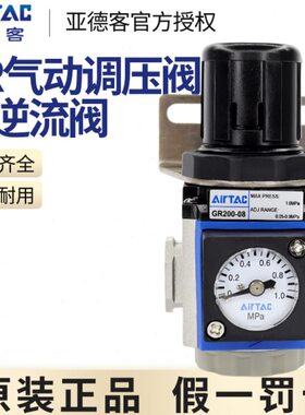 G流-20R00亚德客0空气1附逆气动阀10减压阀GR380K-F调压阀调节阀