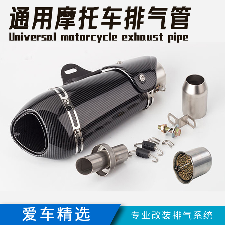 摩托跑车改装吉村排气管CB400 Z250 GSX250R RC390 ZW900 MT03