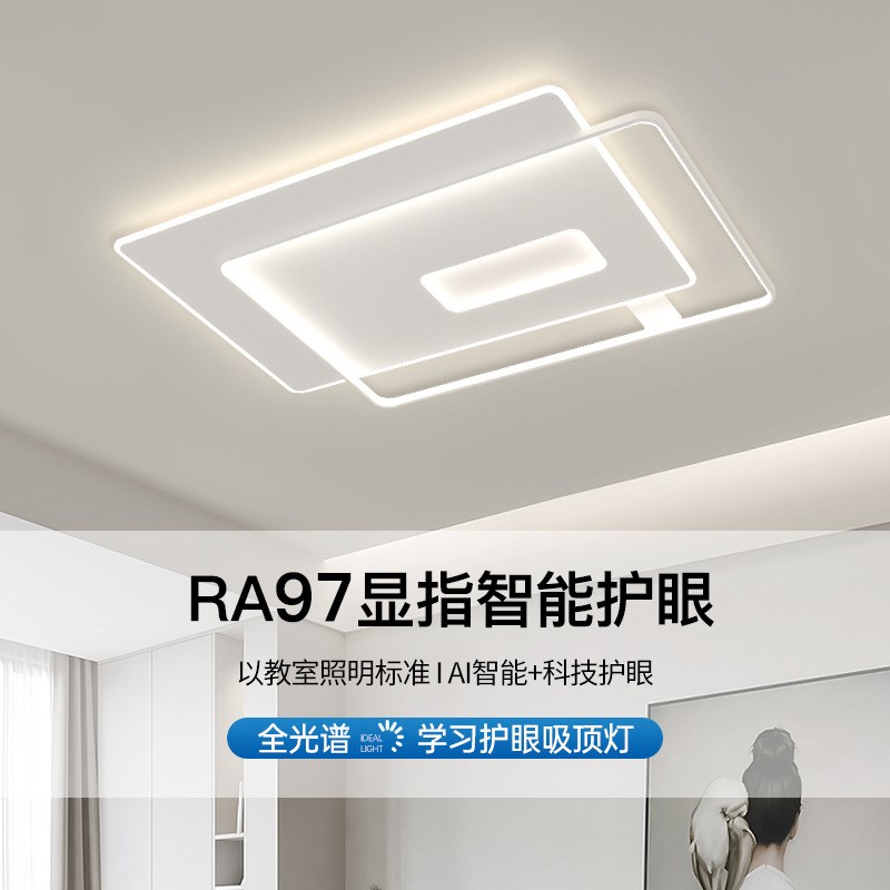 客厅吸顶灯全屋套餐n灯具现代简约大气客厅灯北欧极简智能吸顶灯