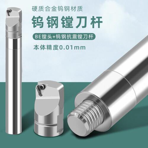 10EST/数控头14加工中心镗0B一12多用杆镗刀杆CNC/16/钨钢 刃/8具
