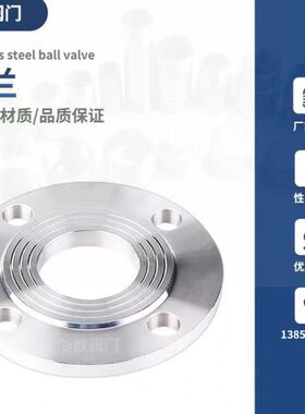 焊 法兰焊030平锻打盘DN50 不锈钢法兰片4100焊接法兰对N1P