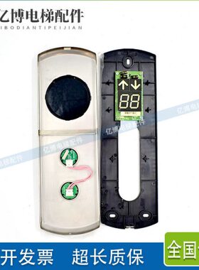 通力整套显示板313193K0盒面板电梯019kH通力外呼G板86/306M8one