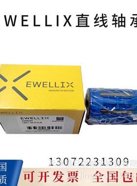 EWELLIX直线轴承 LBCD1o2D LBCD16D LBCD20D LBCD25D LBCD30D-2LS