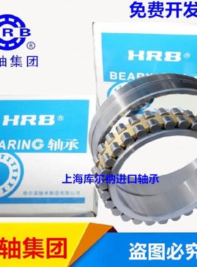 HRN 157 30W1918轴承1330N哈尔滨30304  3B  精密1630P5  K机床P