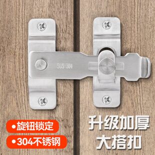 不锈钢门栓30门插销4内搭扣柜门插销房间门扣左右木门明装门扣