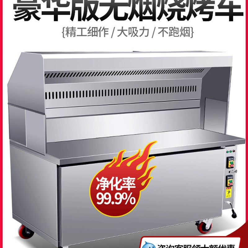 美亚无烟净化烧烤车商用环保夜市摆摊架子机器移S动户外木炭烧烤