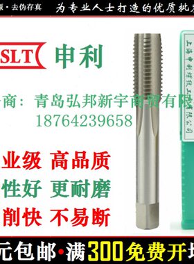 M利利高速钢SL上海T   申 申M5机用丝攻 6上海1 精磨  -直槽丝锥