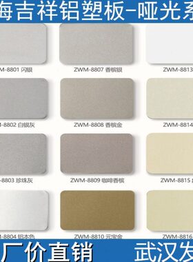 吉祥丝3广告毫发室内招牌幕室外墙铝塑板米8汉货上海武铝塑板哑光
