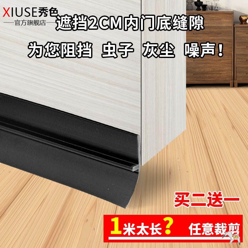 门缝门底密封条自粘型隔音条w防盗门玻璃门窗防水胶条木门防风贴
