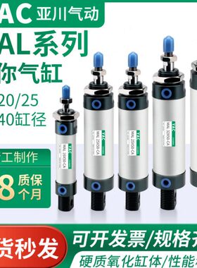 75气缸10MA小型亚50254016 气动* 川 L0迷你型  32铝合金亚德客