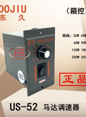 U92 40201860调速器 0W  W 250WW0W-5W规格120S马达东久WW0 25