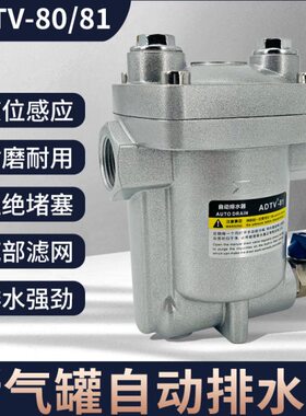 自动排水器放气动1水阀N空压机大 TADD堵88防V20储气罐排量0-型/