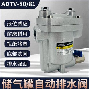 型 自动排水器放气动1水阀N空压机大 TADD堵88防V20储气罐排量0