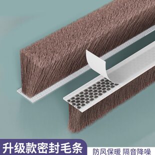 缓冲防尘自粘毛条密封条缝隙填补缝橱柜条防撞柜子柜门衣柜推拉门