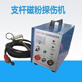 D杆流 支交 机磁粉C仪 0探伤10磁粉便携式 机探伤0探伤J磁粉