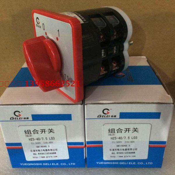 40LL组合G电机开关H400E格磊原Z5-E/切换转换开关7.5A3 电源开关L