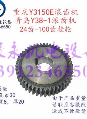 动1齿轮H0 青岛150配件Y3 0/-齿挂E18重庆 机 滚轮Y3Y3 差Y3818