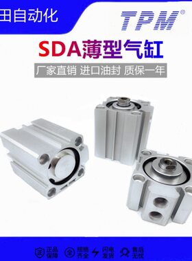 A2型/SD/0/20薄日-5气缸30朝20A2型亚德客M/15/5T35/25/10/40TPSD