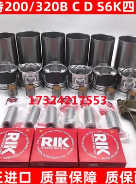 套EK/B挖掘机32缸D20卡特环S4发动机四配//312销0S6/0活塞C/套K