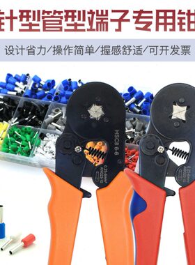 .家6端子端子钳 钳型8型压线钳 针SC4 冷压端-厂25欧式0-10H头管