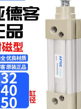 25500250X7X1X1亚德客0气缸大推力32/5/X1X175X50SAI20标准X40X50