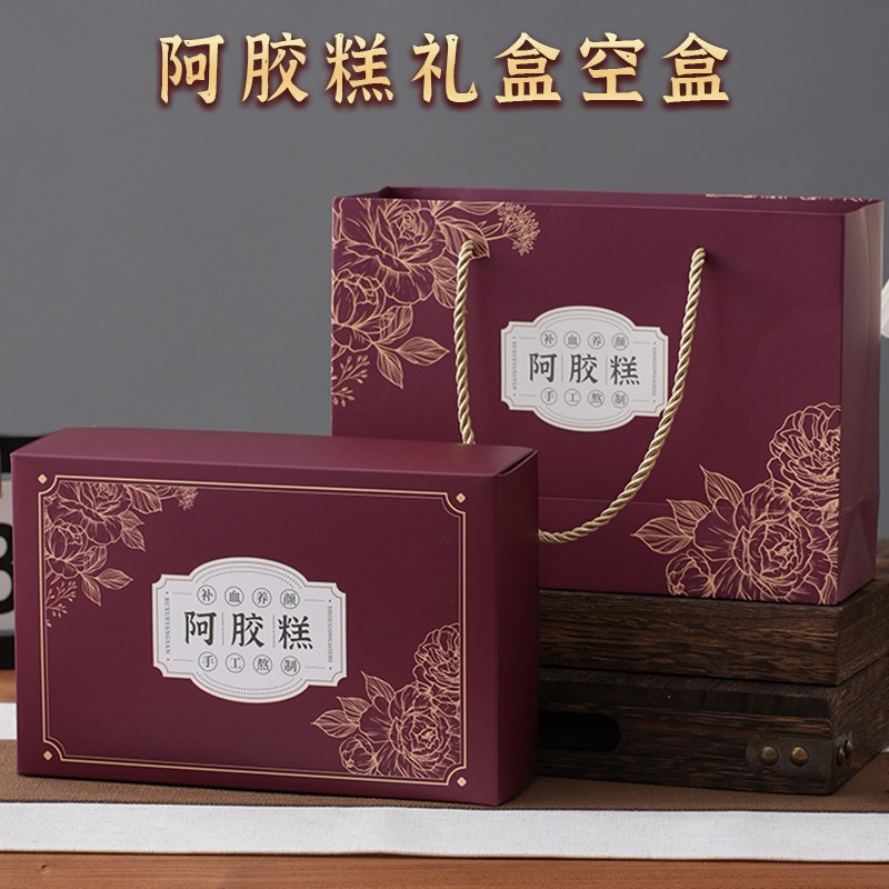 阿胶糕礼品盒包装半斤装礼盒空盒高级感袋订做盒子loUgo礼品盒定