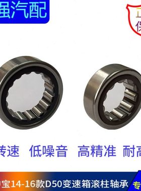 D50手动F 5M6滚宝绅轴昌河A6威旺0U 柱输入输出M50北汽轴承档