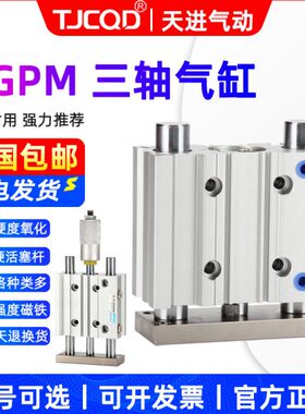 T0P-20J75-25-带导杆气缸Q40-C型5气动薄MG30M250-D-10可调三轴Z-