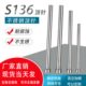 圆定做定制圆s130顶针36销钉防锈棒不锈钢模具蚀加硬棒磁4防腐无